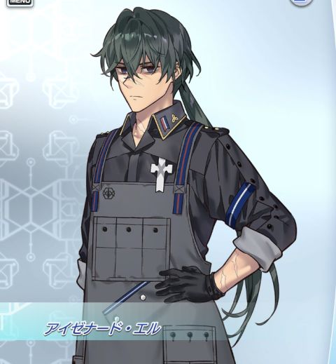 アイゼナード・エル.jpg